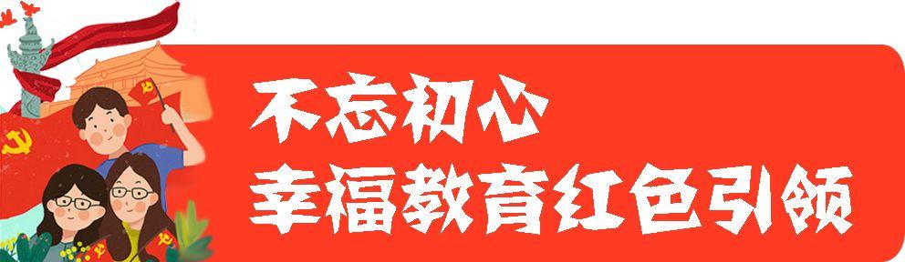 宿豫区教育局迈向教育现代化的新征程，最新发展规划公布