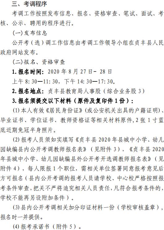 倒马关乡最新招聘信息详解及解读